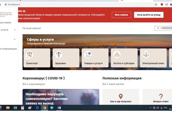 Kra48.at Вход на сайт главная страница