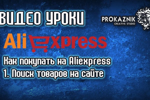 Кракен без впн