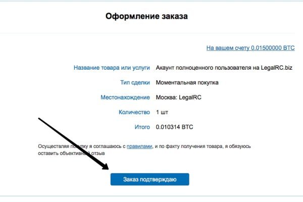 Замена гидры