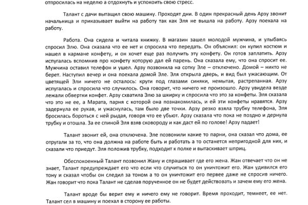 Площадки в даркнете