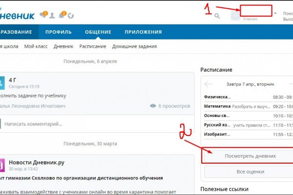Kraken зайти на сайт