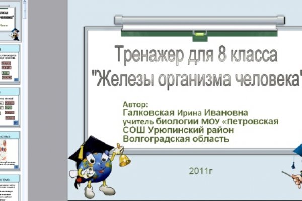 Гидра альтернатива