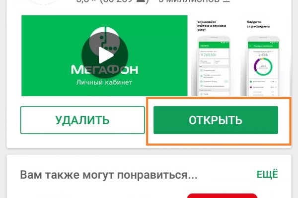 Как вывести деньги с кракена