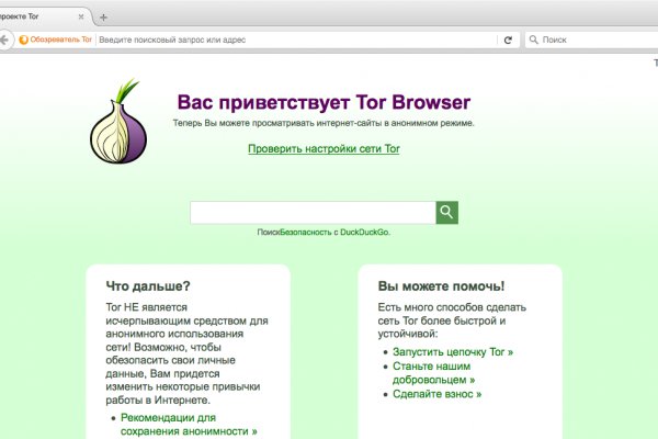 Ссылка на кракен в тор браузере kr2web in