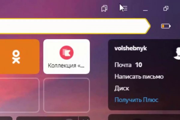 Актуальный домен кракена