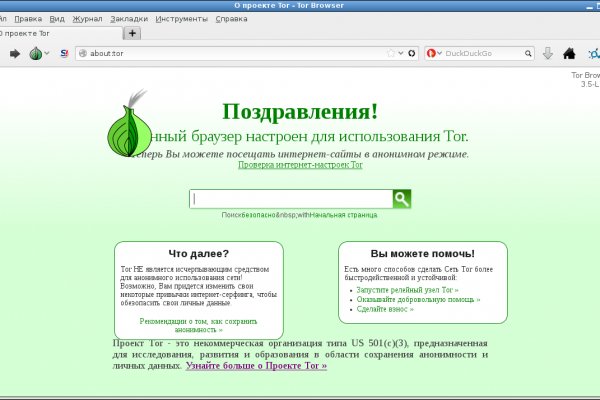 Кракен через тор браузер