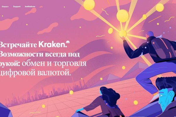 Кракен даркнет ссылка