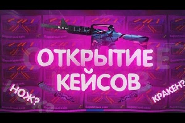 Кракен ссылка на сайт