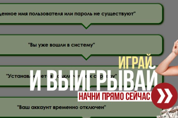 Взломали аккаунт кракен