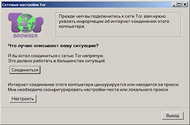 Скрытый интернет как войти