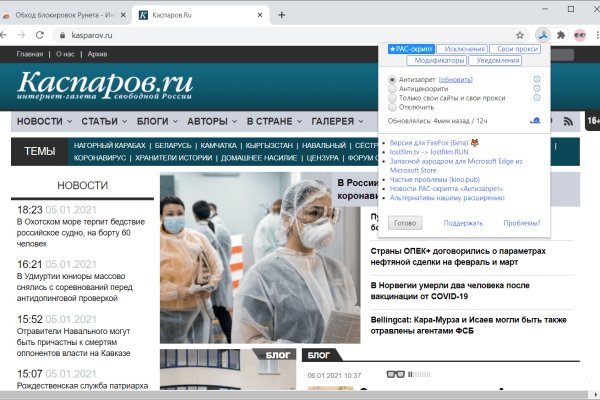 Ссылка на кракен оригинал
