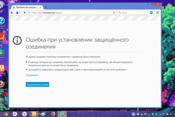 Как восстановить доступ к кракену