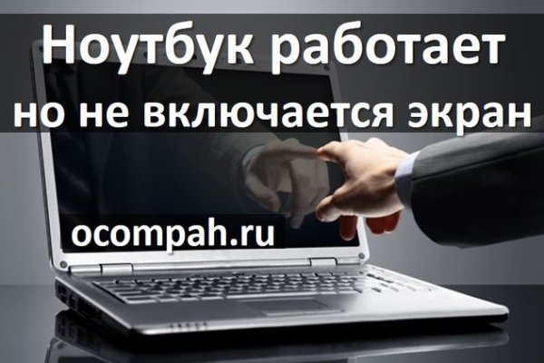 Кракен рабочий сайт