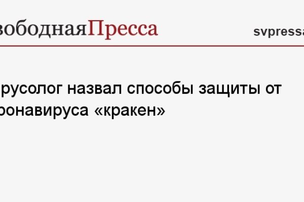 Кракен новый сайт