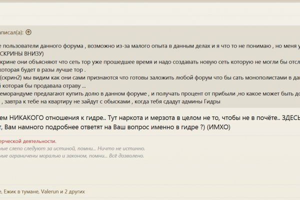 Кракен даркнет официальный